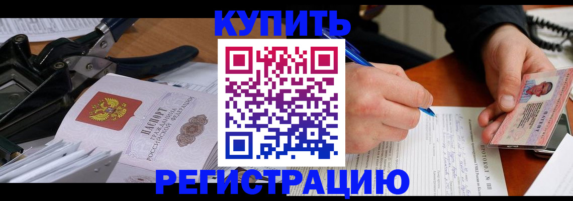 прописка 2025 в Дагестанских Огнях