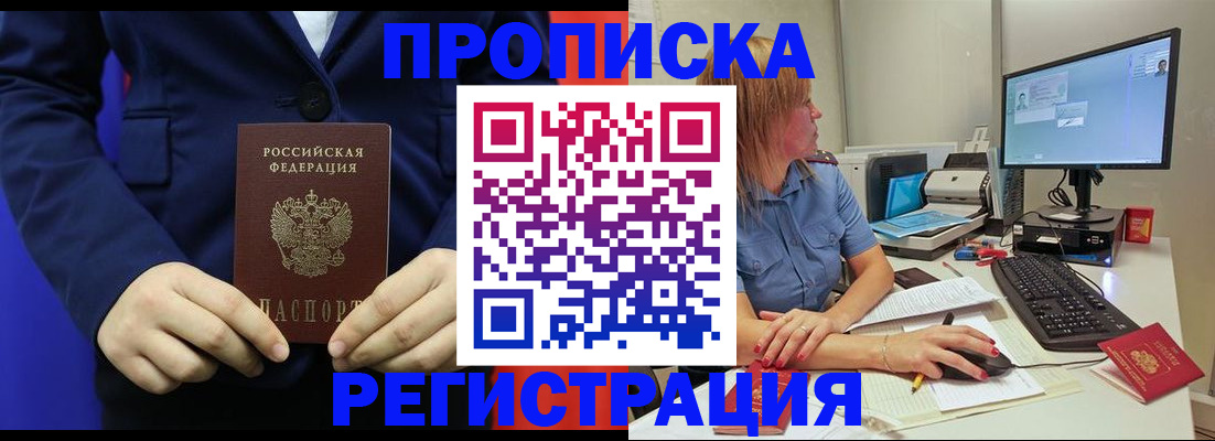 прописка регистрация в Дагестанских Огнях