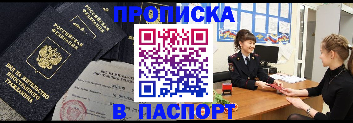 прописка для школы в Дагестанских Огнях