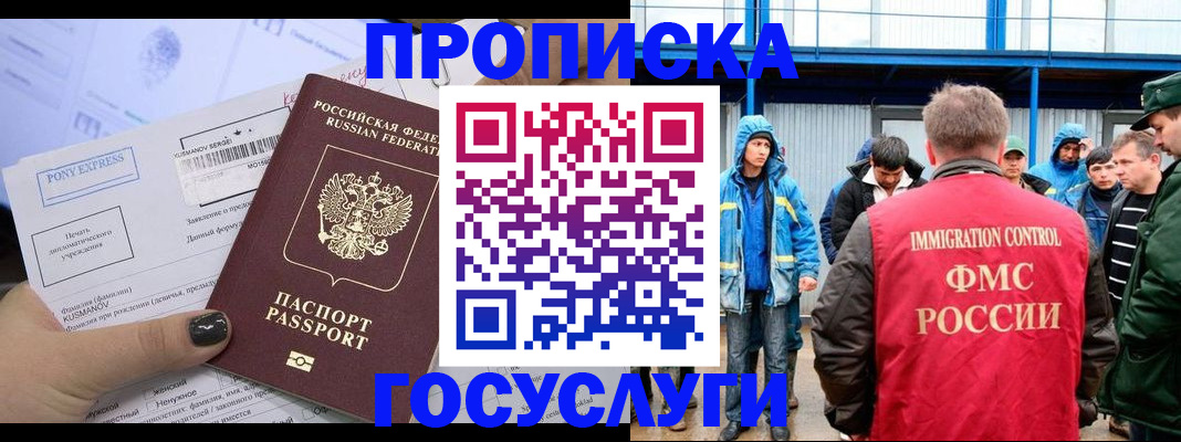 прописка законно в Дагестанских Огнях
